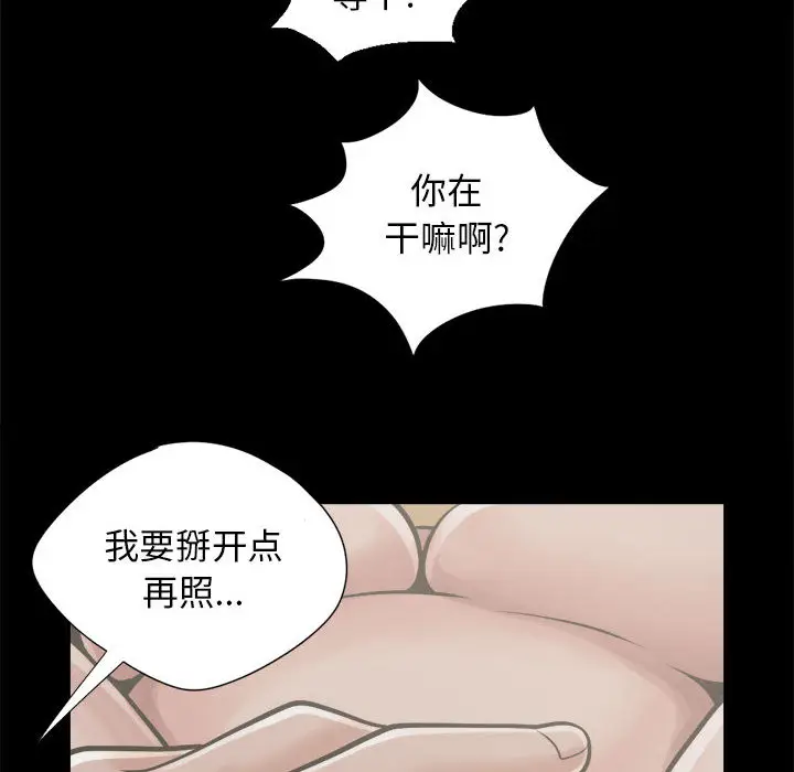 漫画《孤岛拼图》第12章第30张图