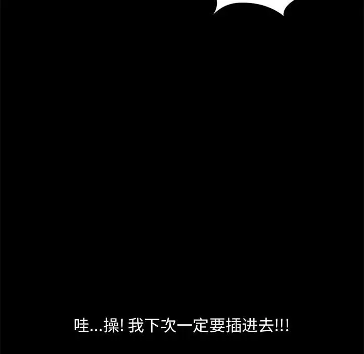 漫画《孤岛拼图》第12章第37张图