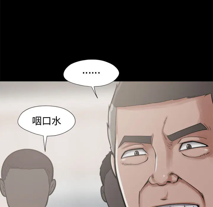 漫画《孤岛拼图》第12章第49张图