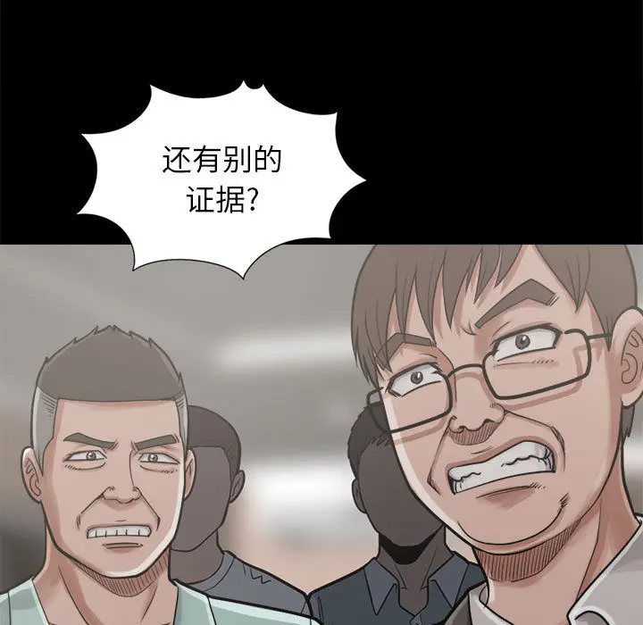 漫画《孤岛拼图》第12章第5张图