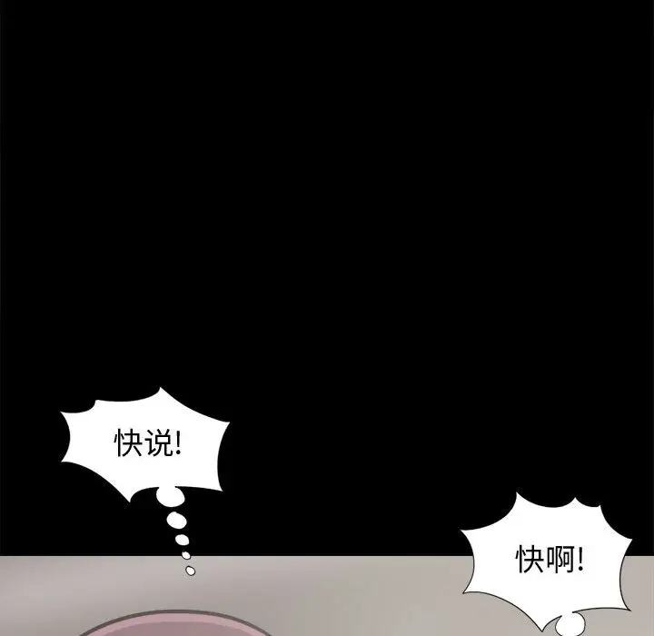 漫画《孤岛拼图》第12章第55张图