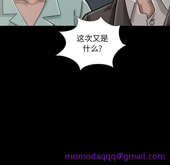 漫画《孤岛拼图》第12章第6张图