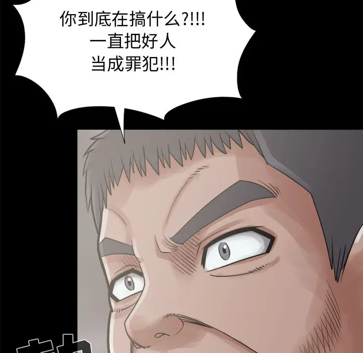 漫画《孤岛拼图》第12章第60张图