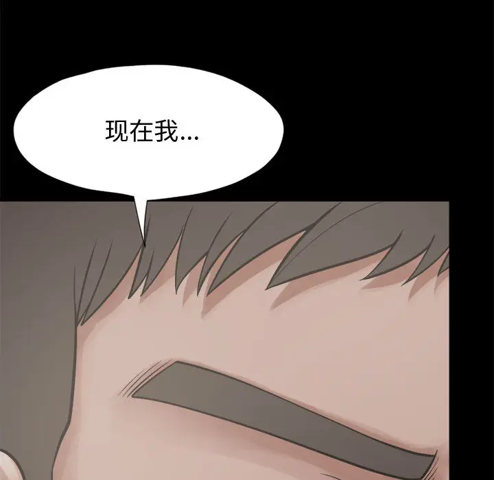 漫画《孤岛拼图》第12章第64张图