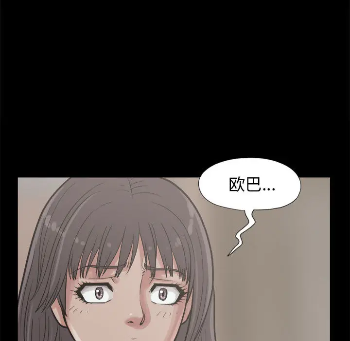 漫画《孤岛拼图》第12章第69张图