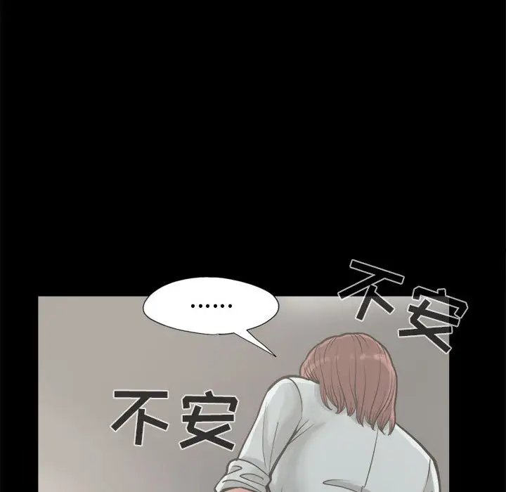 漫画《孤岛拼图》第12章第73张图