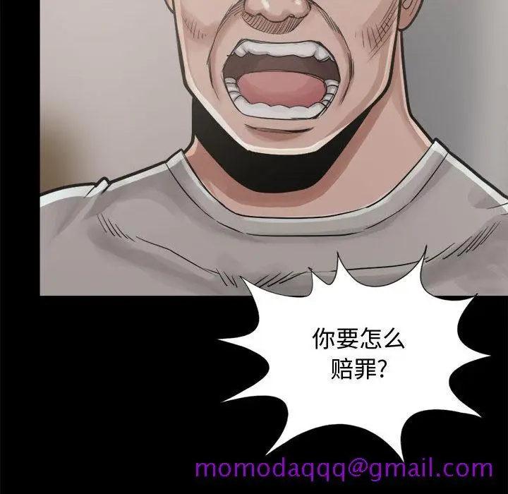 漫画《孤岛拼图》第12章第76张图