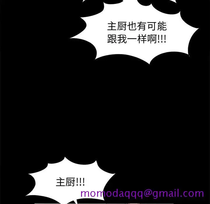 漫画《孤岛拼图》第12章第96张图