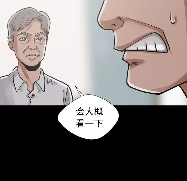 漫画《孤岛拼图》第12章第99张图