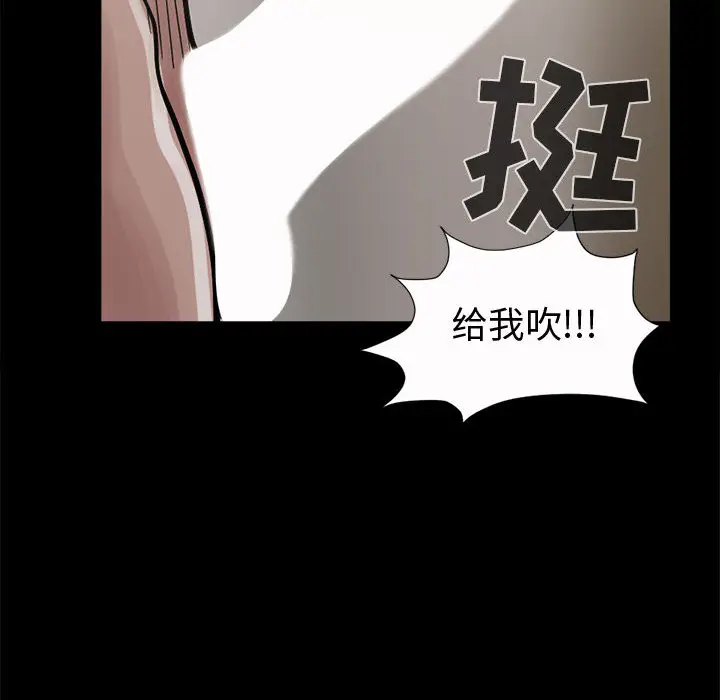 漫画《孤岛拼图》第4章第108张图
