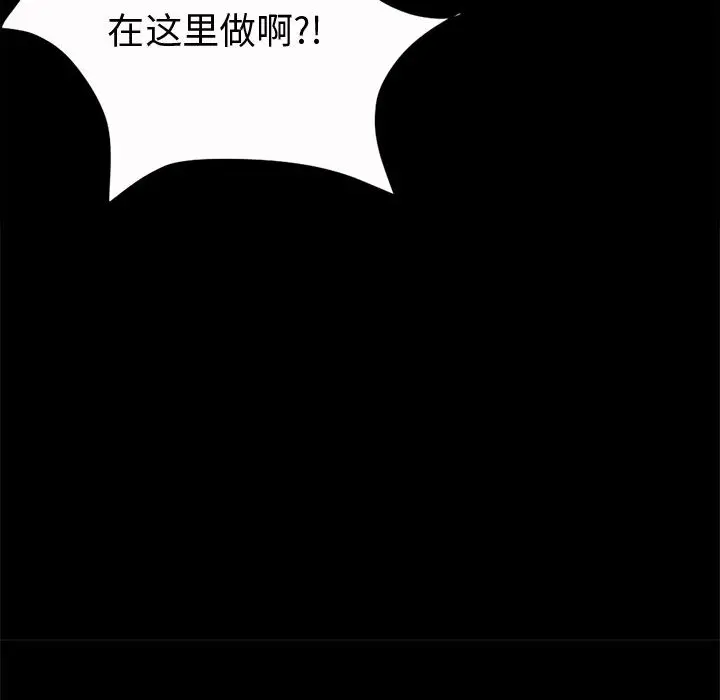 漫画《孤岛拼图》第4章第112张图