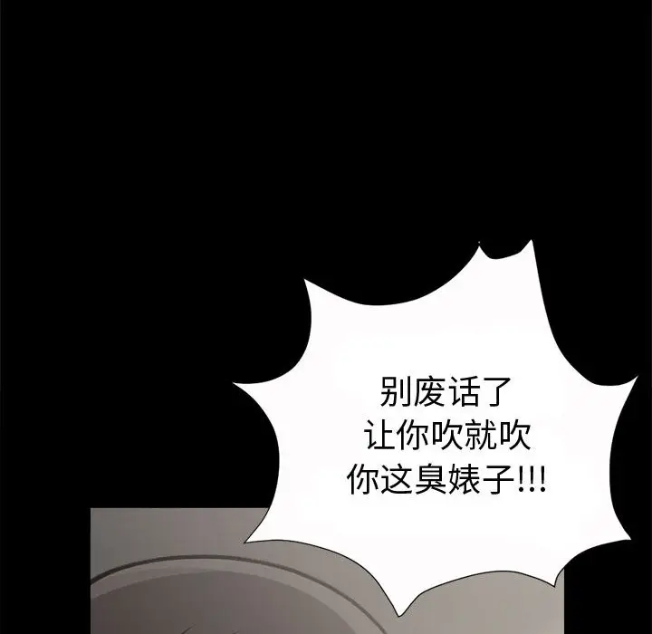 漫画《孤岛拼图》第4章第113张图