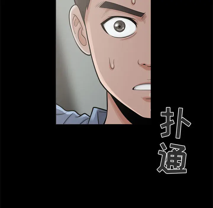 漫画《孤岛拼图》第4章第129张图