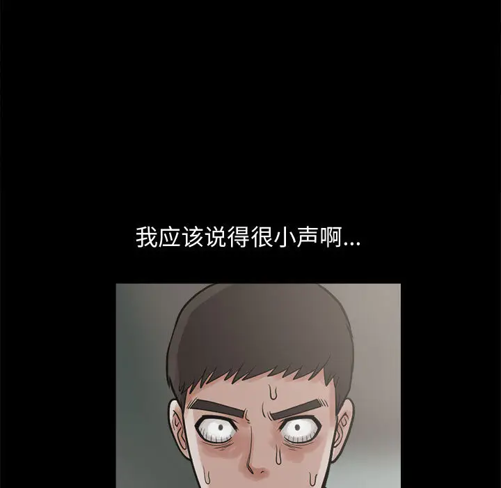 漫画《孤岛拼图》第4章第147张图