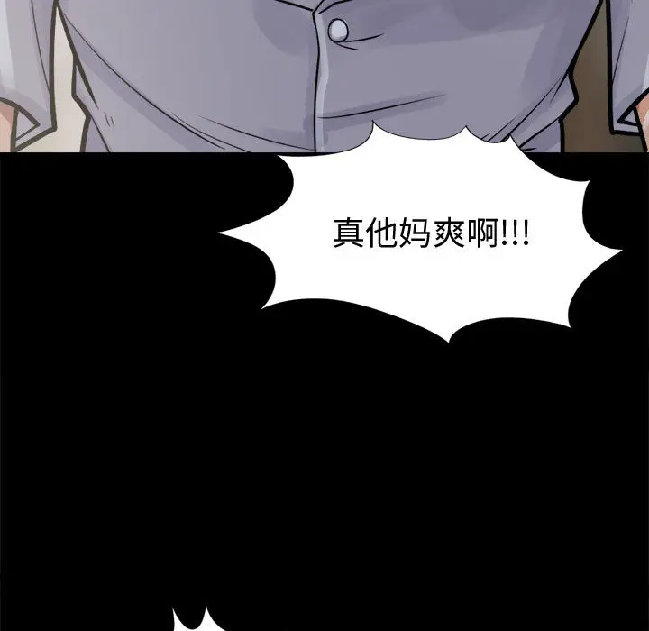 漫画《孤岛拼图》第4章第15张图