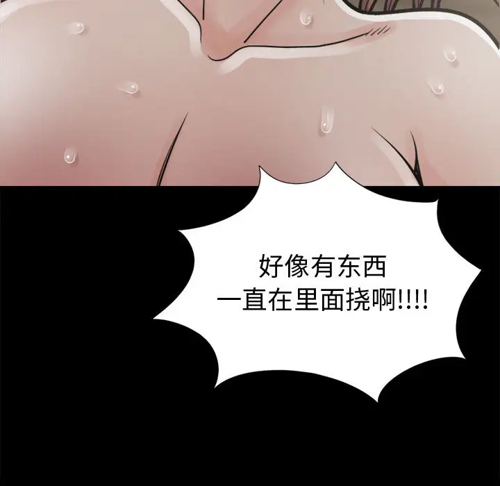漫画《孤岛拼图》第4章第22张图