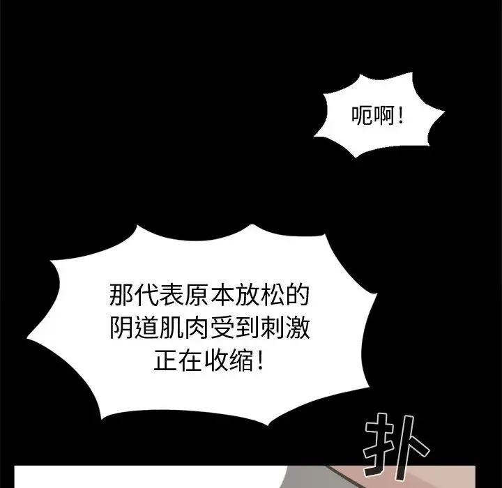 漫画《孤岛拼图》第4章第28张图