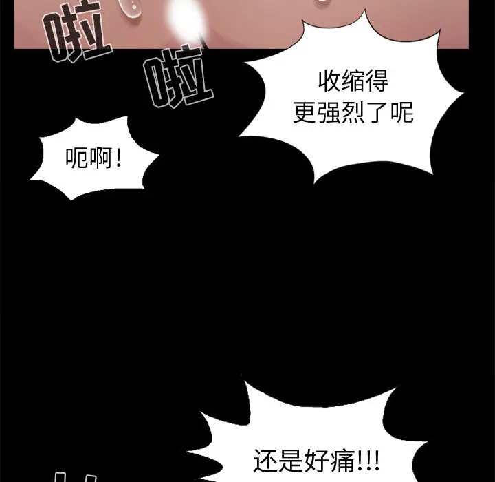 漫画《孤岛拼图》第4章第30张图
