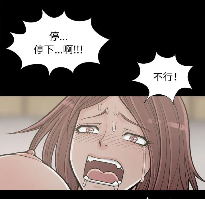 漫画《孤岛拼图》第4章第33张图