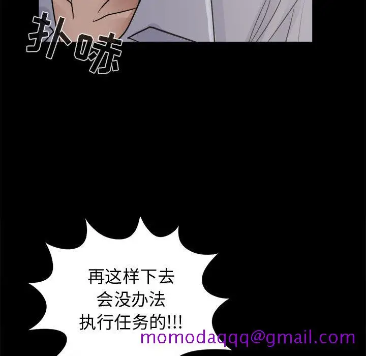 漫画《孤岛拼图》第4章第36张图