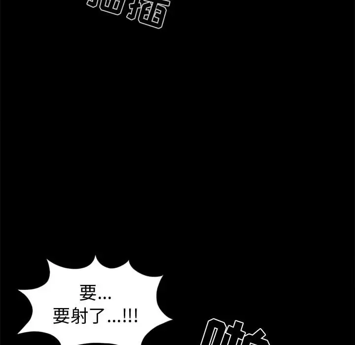 漫画《孤岛拼图》第4章第47张图