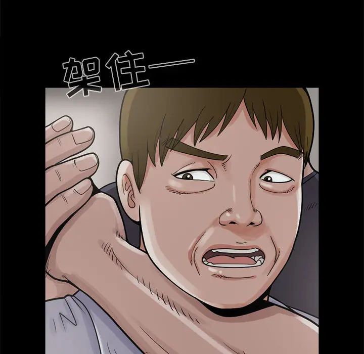 漫画《孤岛拼图》第4章第54张图