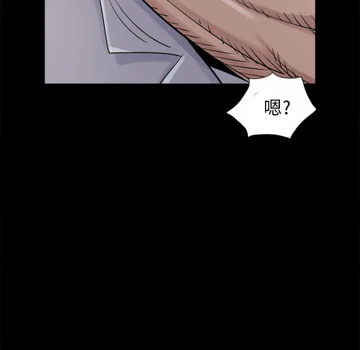 漫画《孤岛拼图》第4章第55张图