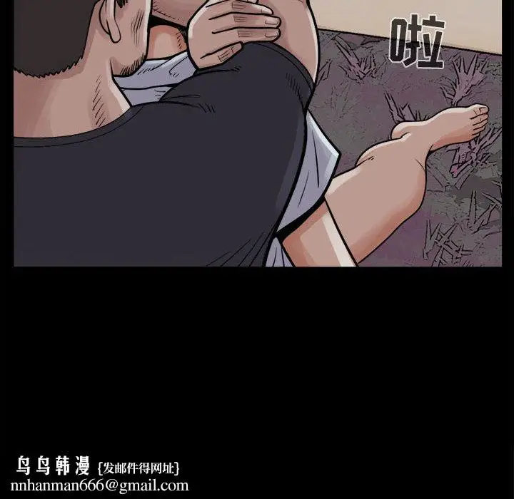 漫画《孤岛拼图》第4章第79张图