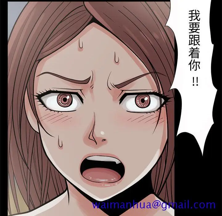 漫画《孤岛拼图》第4章第91张图