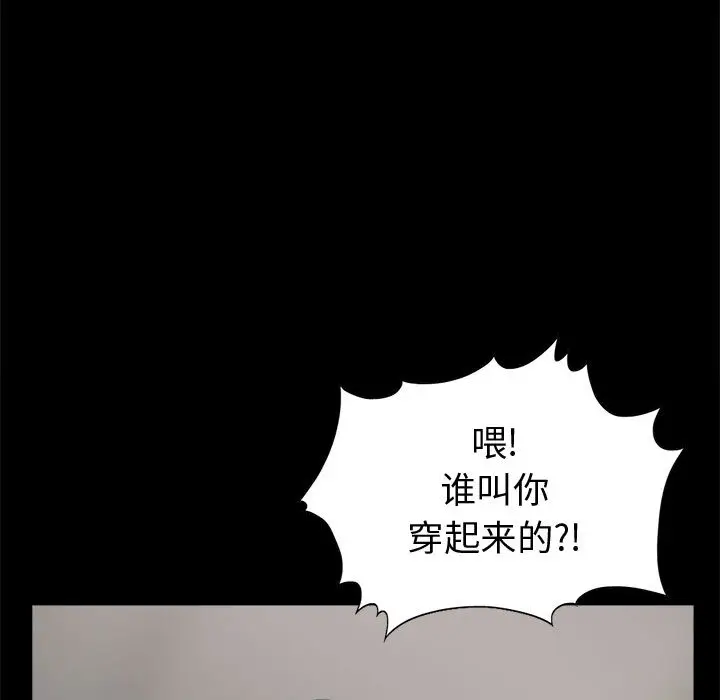 漫画《孤岛拼图》第4章第97张图