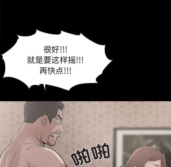 漫画《孤岛拼图》第18章第10张图