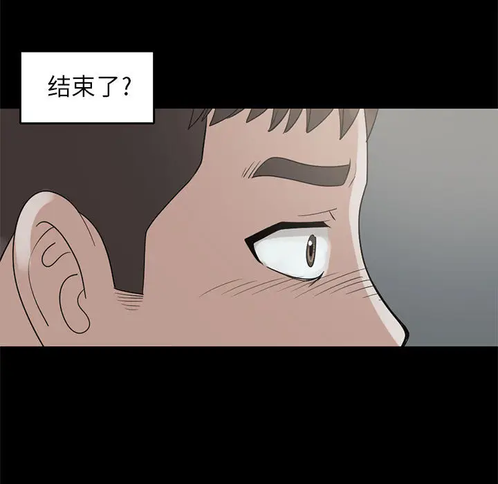 漫画《孤岛拼图》第18章第100张图
