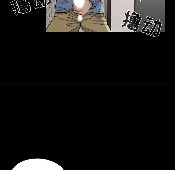 漫画《孤岛拼图》第18章第102张图