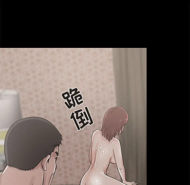 漫画《孤岛拼图》第18章第104张图