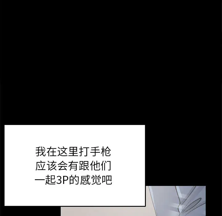 漫画《孤岛拼图》第18章第12张图