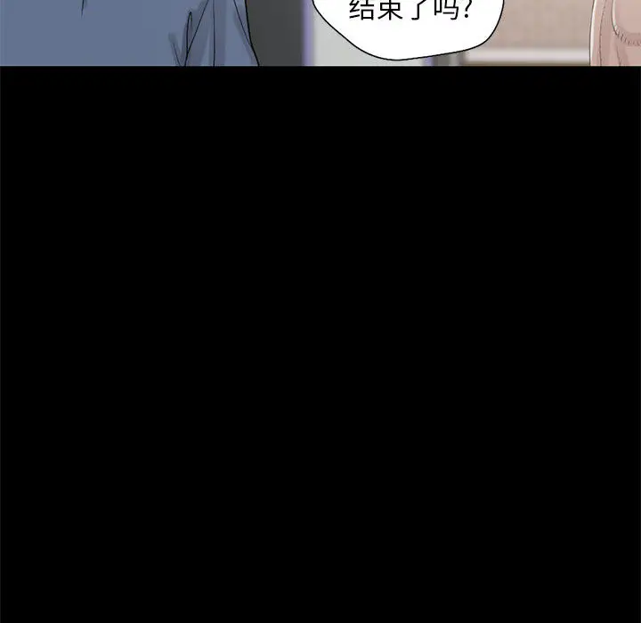 漫画《孤岛拼图》第18章第120张图