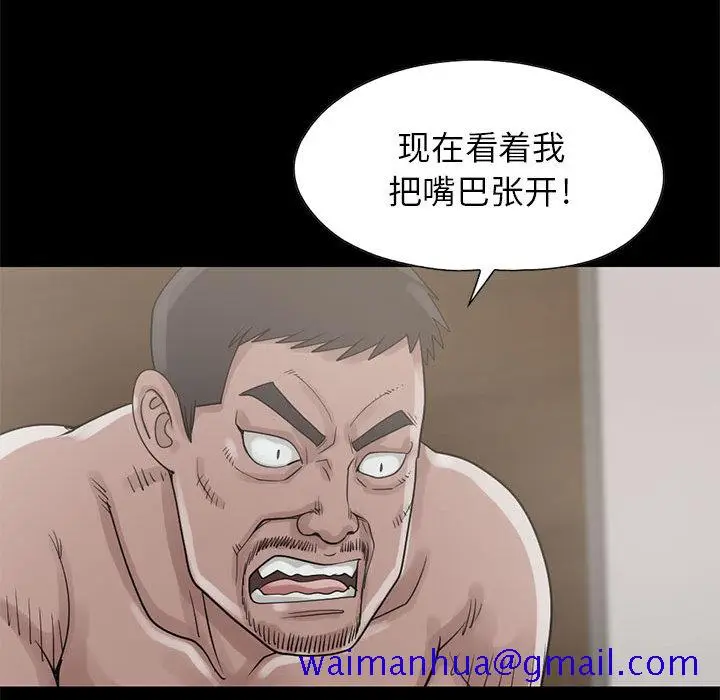 漫画《孤岛拼图》第18章第121张图