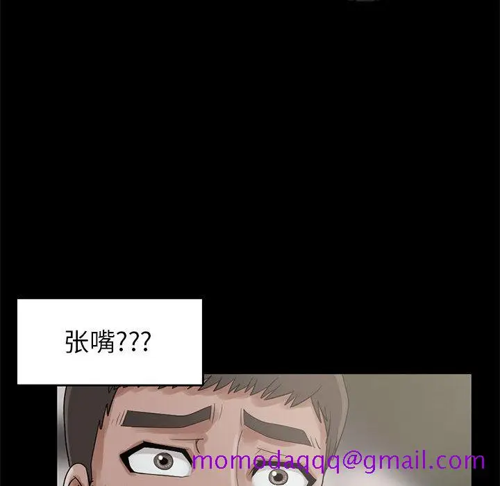 漫画《孤岛拼图》第18章第126张图