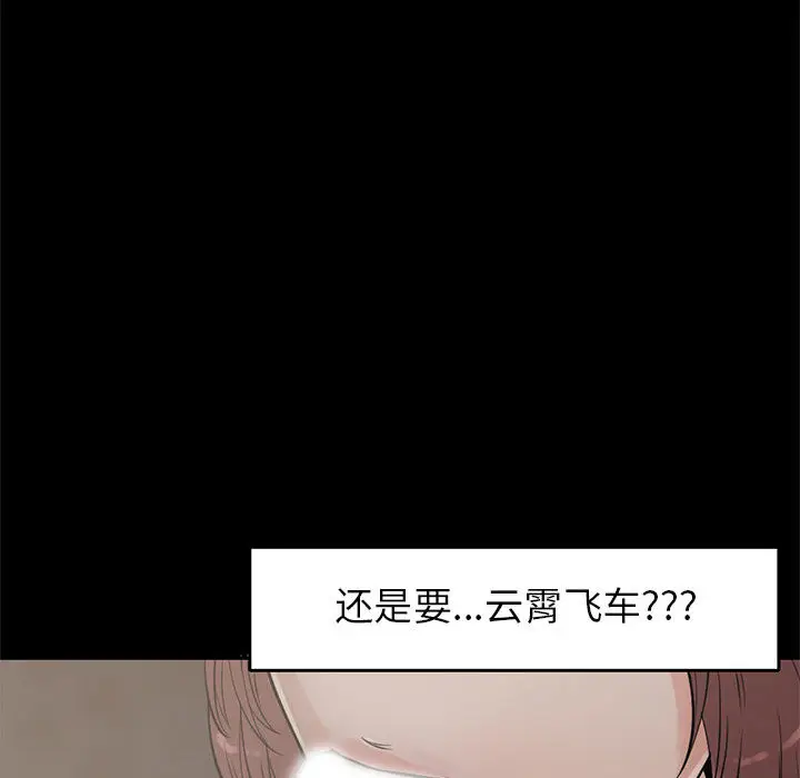 漫画《孤岛拼图》第18章第129张图