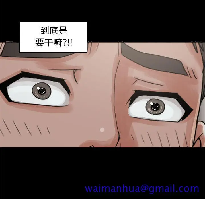 漫画《孤岛拼图》第18章第131张图