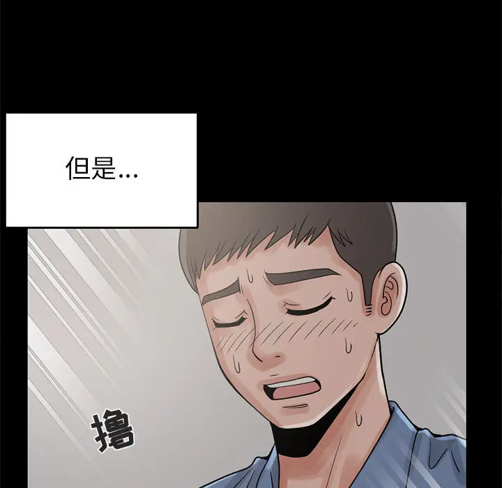 漫画《孤岛拼图》第18章第14张图
