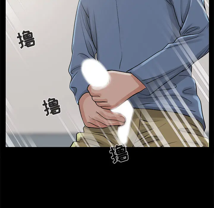 漫画《孤岛拼图》第18章第17张图