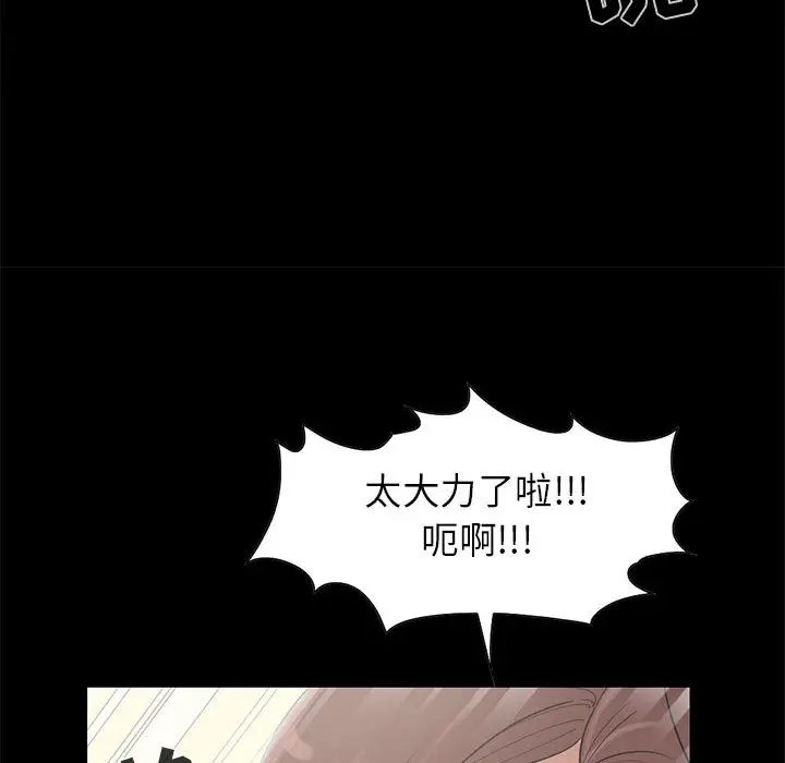 漫画《孤岛拼图》第18章第27张图