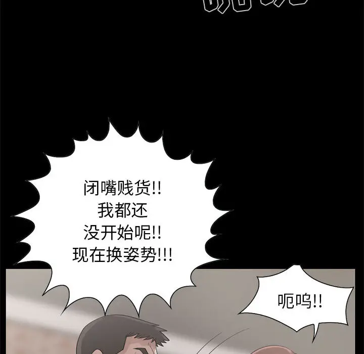 漫画《孤岛拼图》第18章第29张图