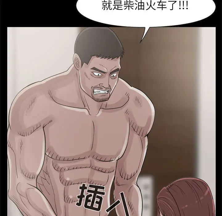 漫画《孤岛拼图》第18章第32张图
