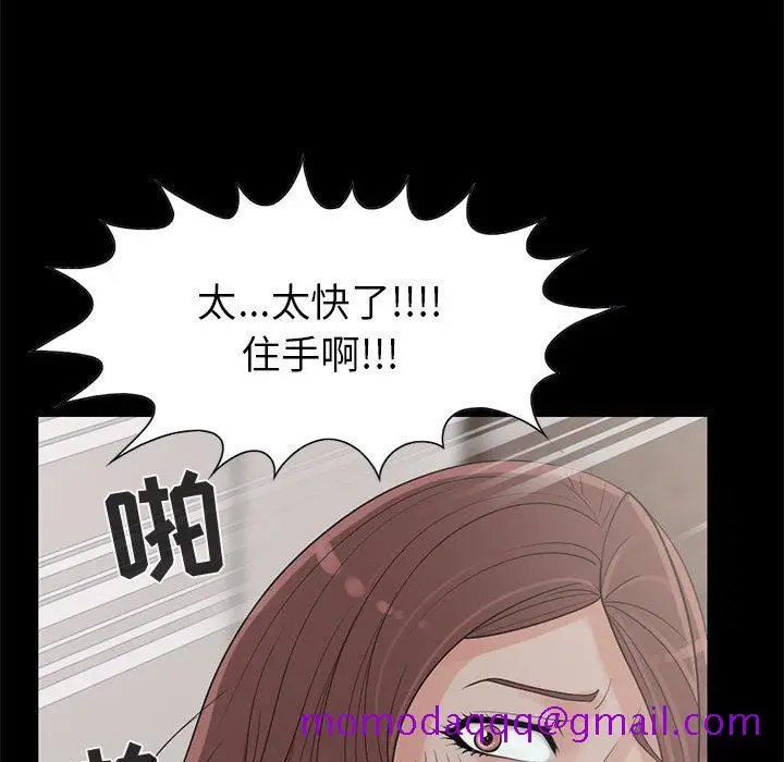 漫画《孤岛拼图》第18章第36张图