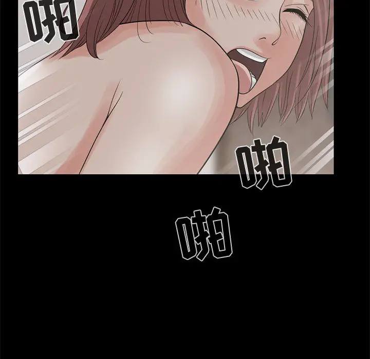 漫画《孤岛拼图》第18章第37张图