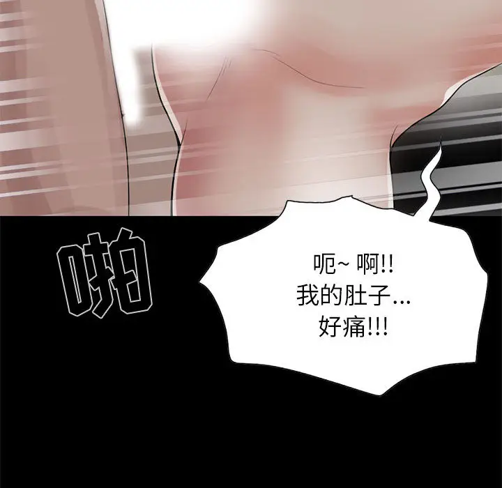 漫画《孤岛拼图》第18章第48张图