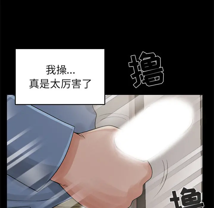 漫画《孤岛拼图》第18章第49张图