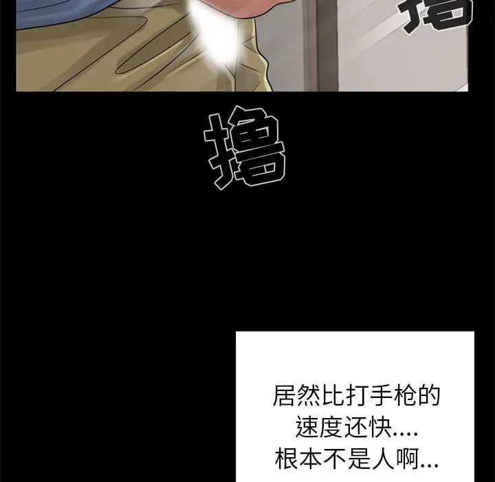 漫画《孤岛拼图》第18章第50张图